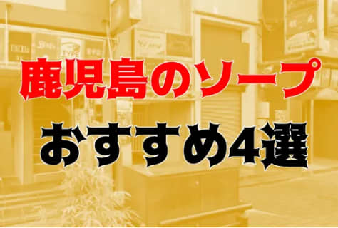 石庭（セキテイ） - 甲突町周辺/ソープ｜シティヘブンネット