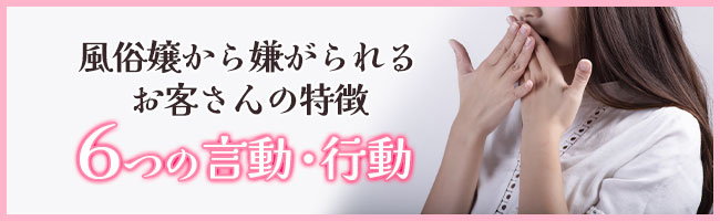 風俗好き男性の５つの本音を大暴露！風俗に行かない男性の見分け方も - 逢いトークブログ