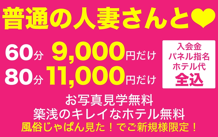 あげまん西中島店 - 新大阪/ホテヘル｜駅ちか！人気ランキング