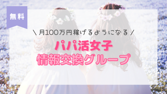 風俗裏引きマニュアル】太客を絶対にバレずに裏引きする方法（デリヘル/ソープ/ヘルス）｜パパ活プロデューサー