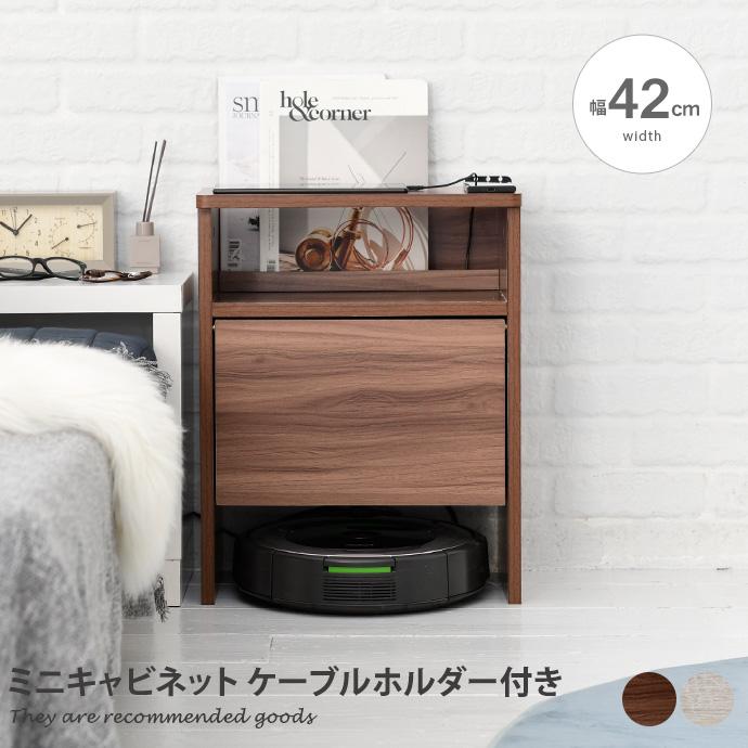 お掃除ロボット 収納ラック ひのき ルンバ