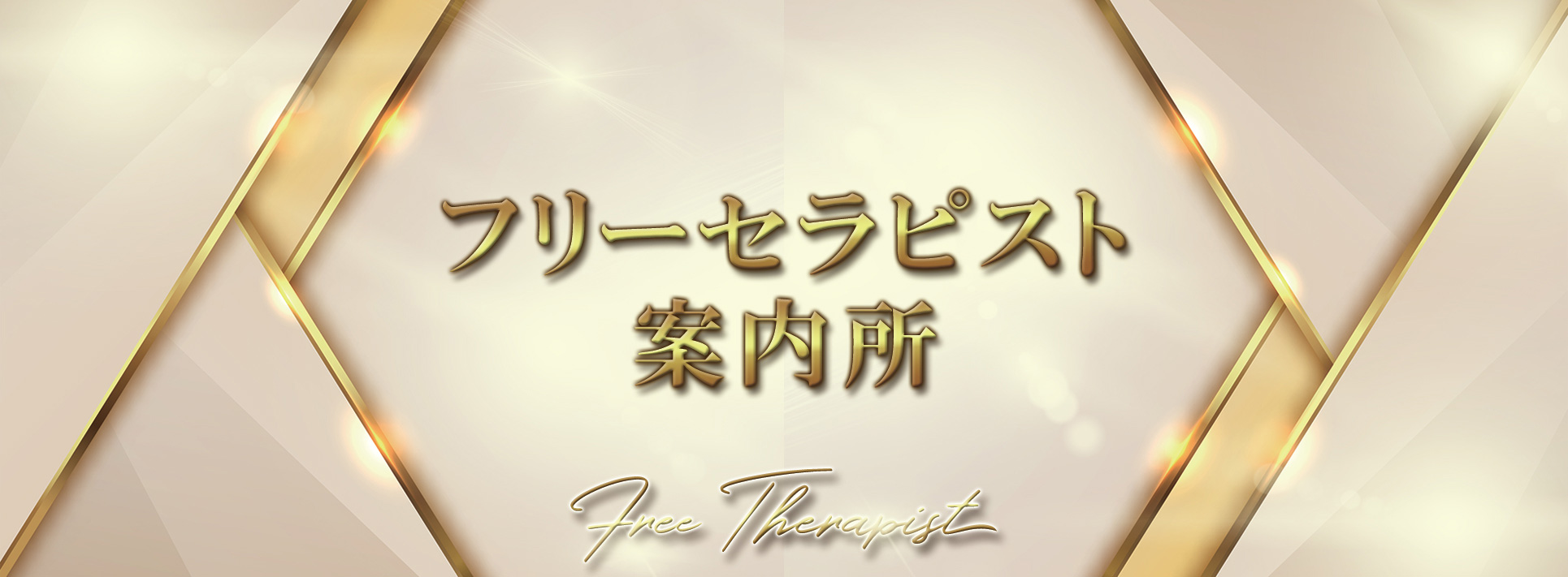 メンズエステの料金システムと料金相場を解説！お得に利用する方法も | メンズエステTAMANEGI(タマネギ)