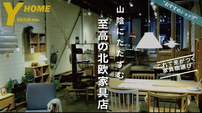 人気のおすすめ家具屋5選と愛用家具の魅力