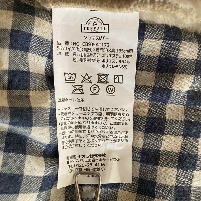 trampoline ニットクッションカバーTOKYO PiXEL. shop & gallery