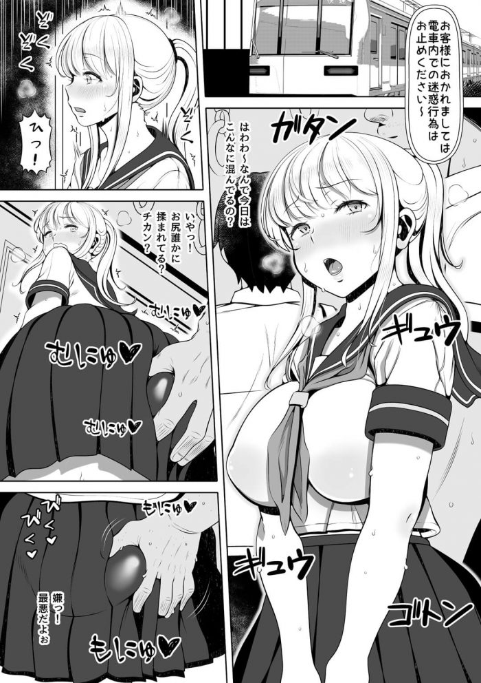 エロ漫画】修学旅行のバスの中、みんな降りた車内でバスガイドにコスプレした巨乳の眼鏡っ子女教師とふたりきり…【無料 エロ同人】 – エロコミックハンター