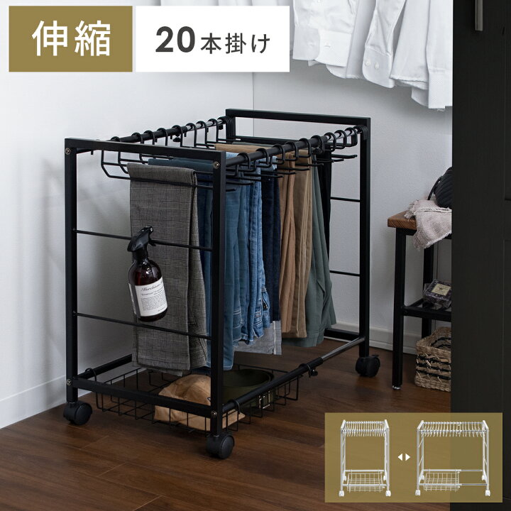 スラックスハンガー ラック 10本 2個 キャスター付き スラックスハンガーラック パンツラック ズボンハンガー ハンガーラック dショッピング高さが変えられる スラックスハンガー 棚付き 20本掛け キャスター付き 幅74 奥行41 高さ69-89cm パンツハンガー クローゼット