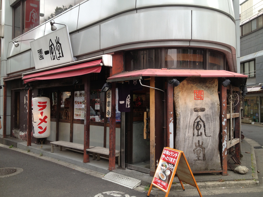 JR高田馬場駅早稲田口 リラクゼーションサロン「風雅堂」