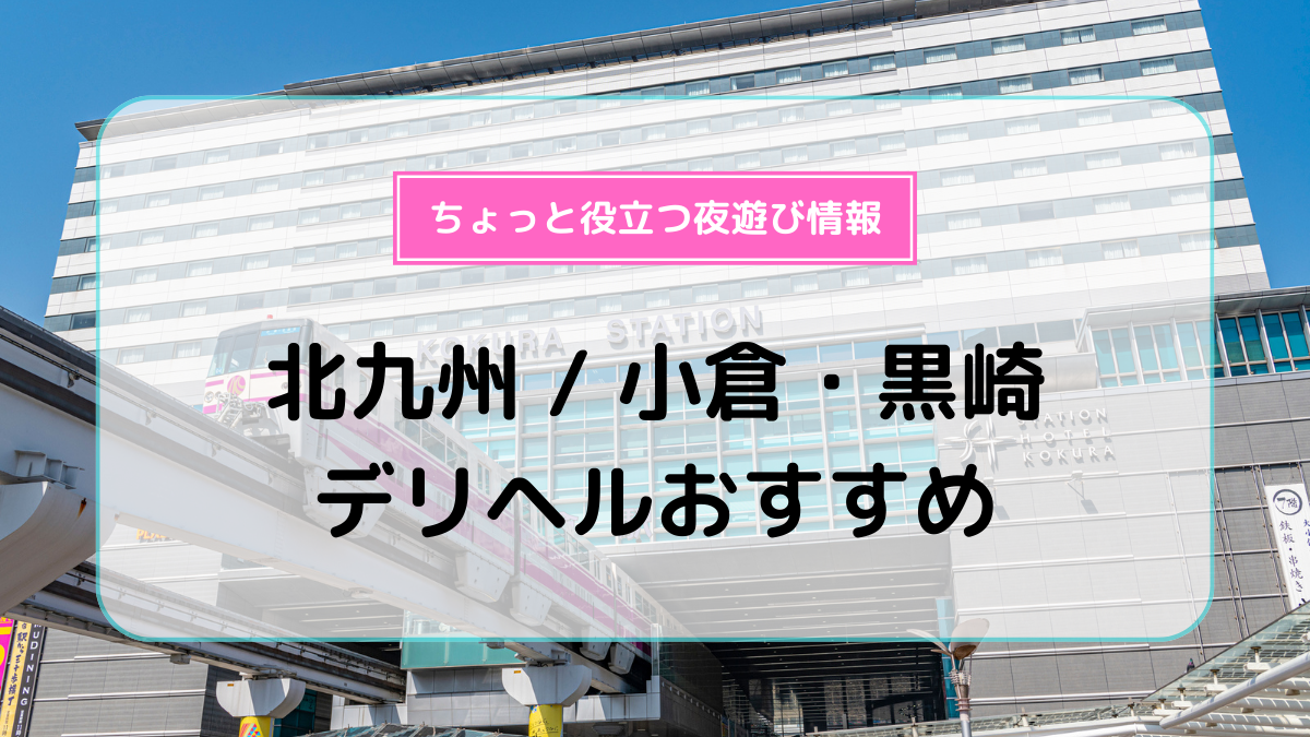 黒崎 ありさ ナディア心斎橋｜デリヘルコンビニクラブ