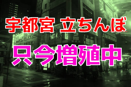 宇都宮デリヘル｜本番やNN/NSできる人妻熟女店調査！栃木風俗の基盤/円盤嬢情報まとめ – 満喫！デリライフ