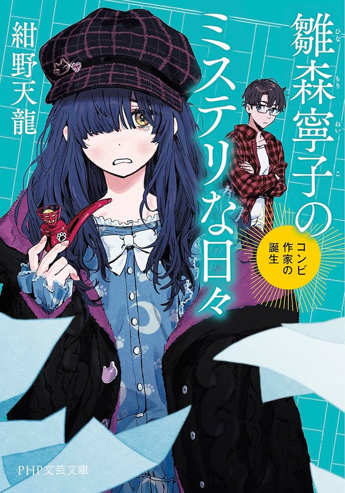 【初代まどか☆マギカ】～まどか群に遭遇!?～  ふんわりVS(バーサス)with芋けんぴおひとついかが?《葉月えりか》《雛森れな》[必勝本WEB-TV][パチスロ][スロット]