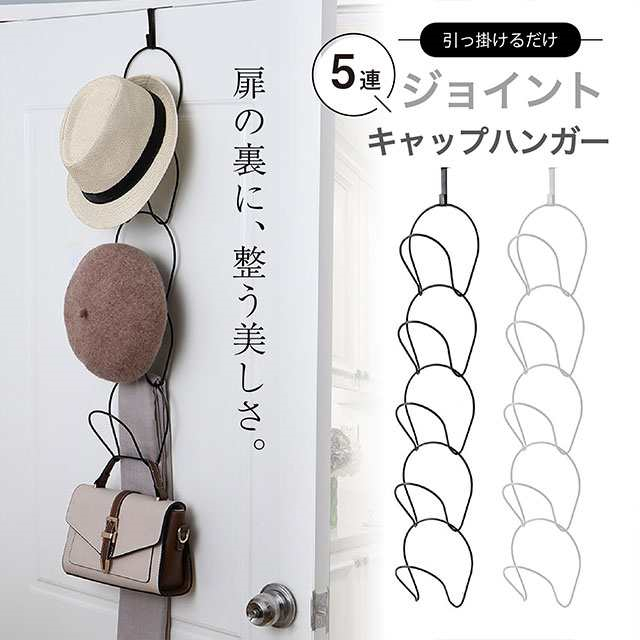キャップハンガー ウォールフック8個セット 品番：FQ000228298 PlusNao プラスナオ のファッション通販SHOPLIST ショップリスト