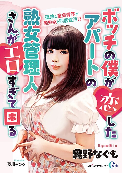 体験レポ】山形のデリヘル”美熟女性活”で痴女に絞り取られた！料金・口コミを公開！ | Trip-Partner[トリップパートナー]