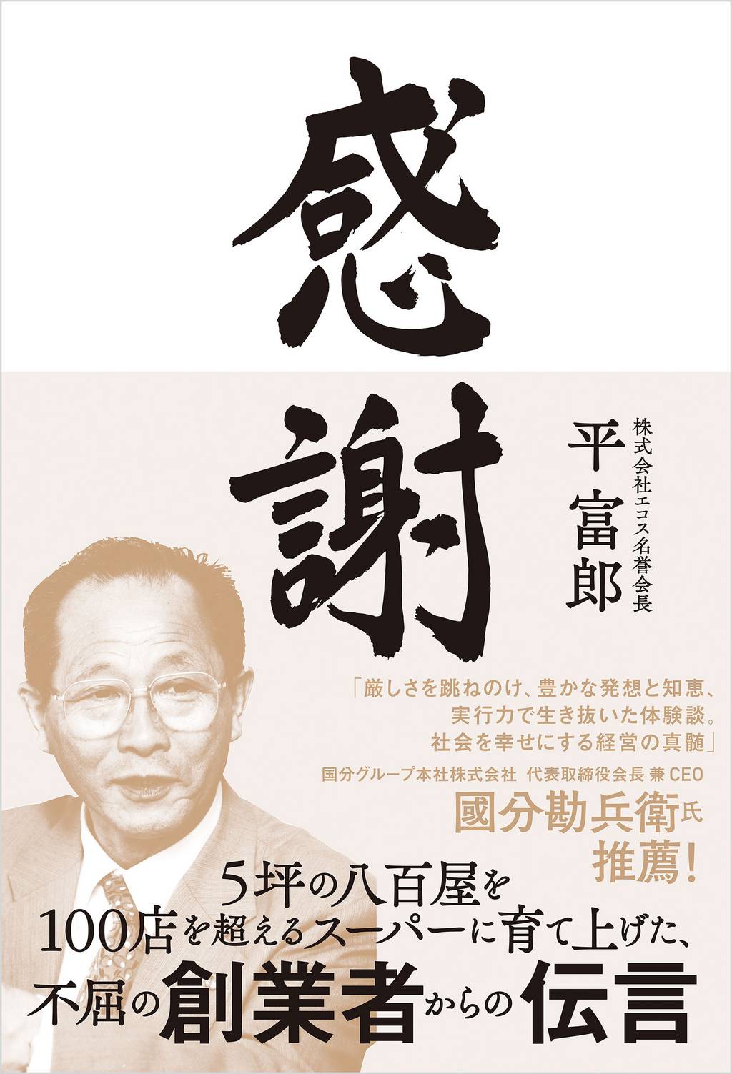 2022年ＮＨＫ大河ドラマ『鎌倉殿の13人』（第18回）「壇ノ浦で舞った男」｜レコの館（やかた）