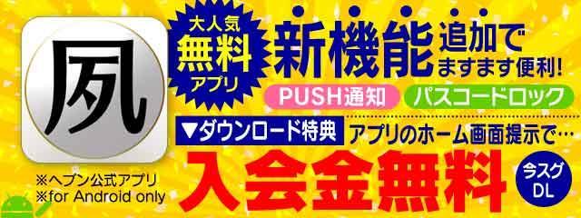 神戸市の人妻デリヘル嬢 | 人妻デリクション