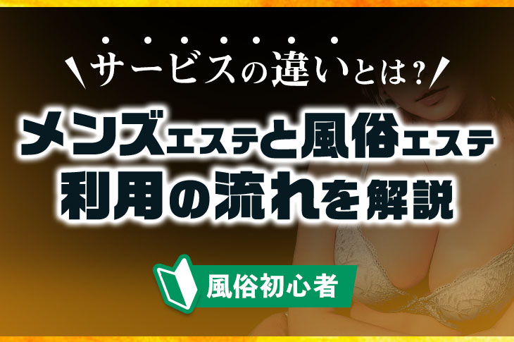 2024年新着】熊本のヌキなしメンズエステ・マッサージ（鼠径部など）：セクシー系のセラピスト一覧 - エステの達人