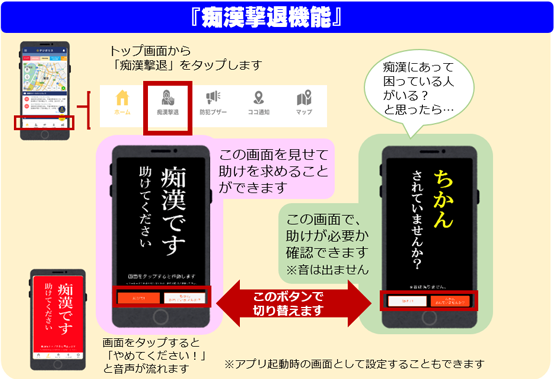 直接触ってないのに痴漢と疑われたときの対応方法 | 弁護士法人浅野総合法律事務所