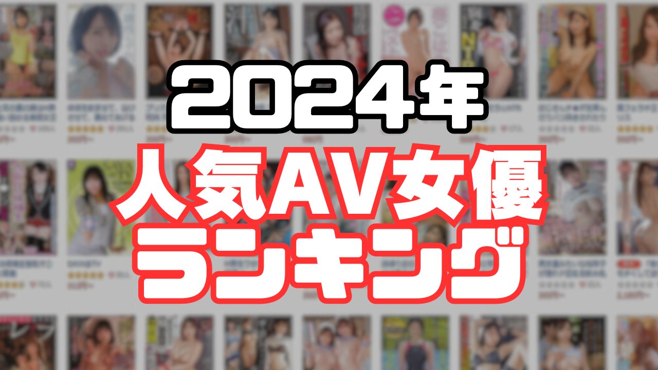 2021年pornhubの人気ポルノ女優トップ10まとめ外人 - 外人 av 女優