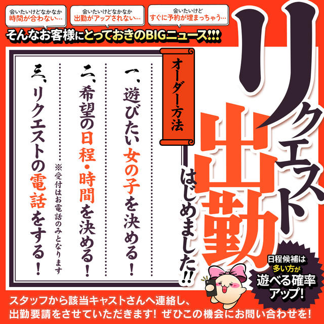 京都デリヘル「みこすり半道場 京都店」｜フーコレ