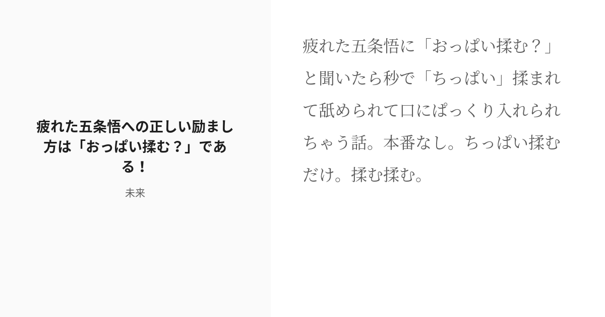 胸を揉む夢を見た時の夢占い診断｜スピリチュアル大辞典：Tomaful