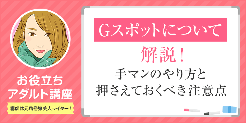 手マンの正しいやり方とは？女性が気持ちいいと感じるコツやテクニックを徹底解説｜風じゃマガジン