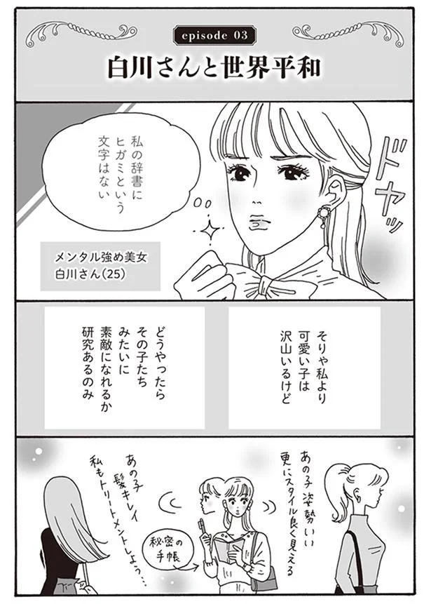 赤坂りん：ダヴィンチ ナルシスト（すすきの・札幌エステ・アロマ）｜マンゾク