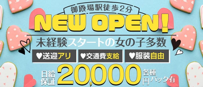 静岡キャバクラ求人【ポケパラ体入]