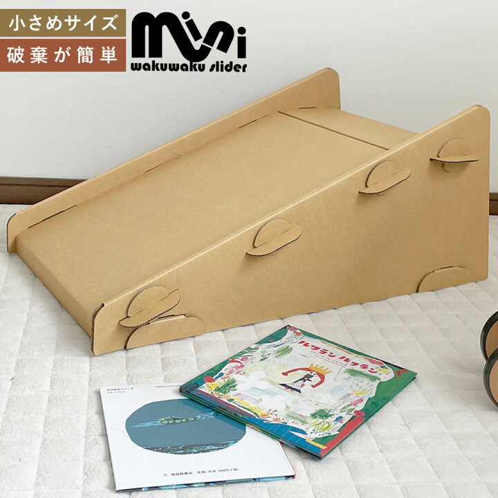 ダンボール3箱で！すべり台の作り方 設計図不要 まゆ