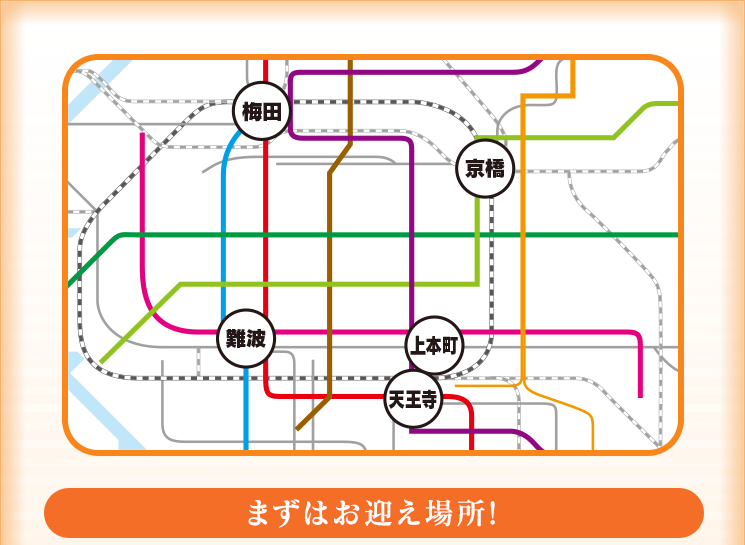 送りあり - 大阪 風俗求人：高収入風俗バイトはいちごなび