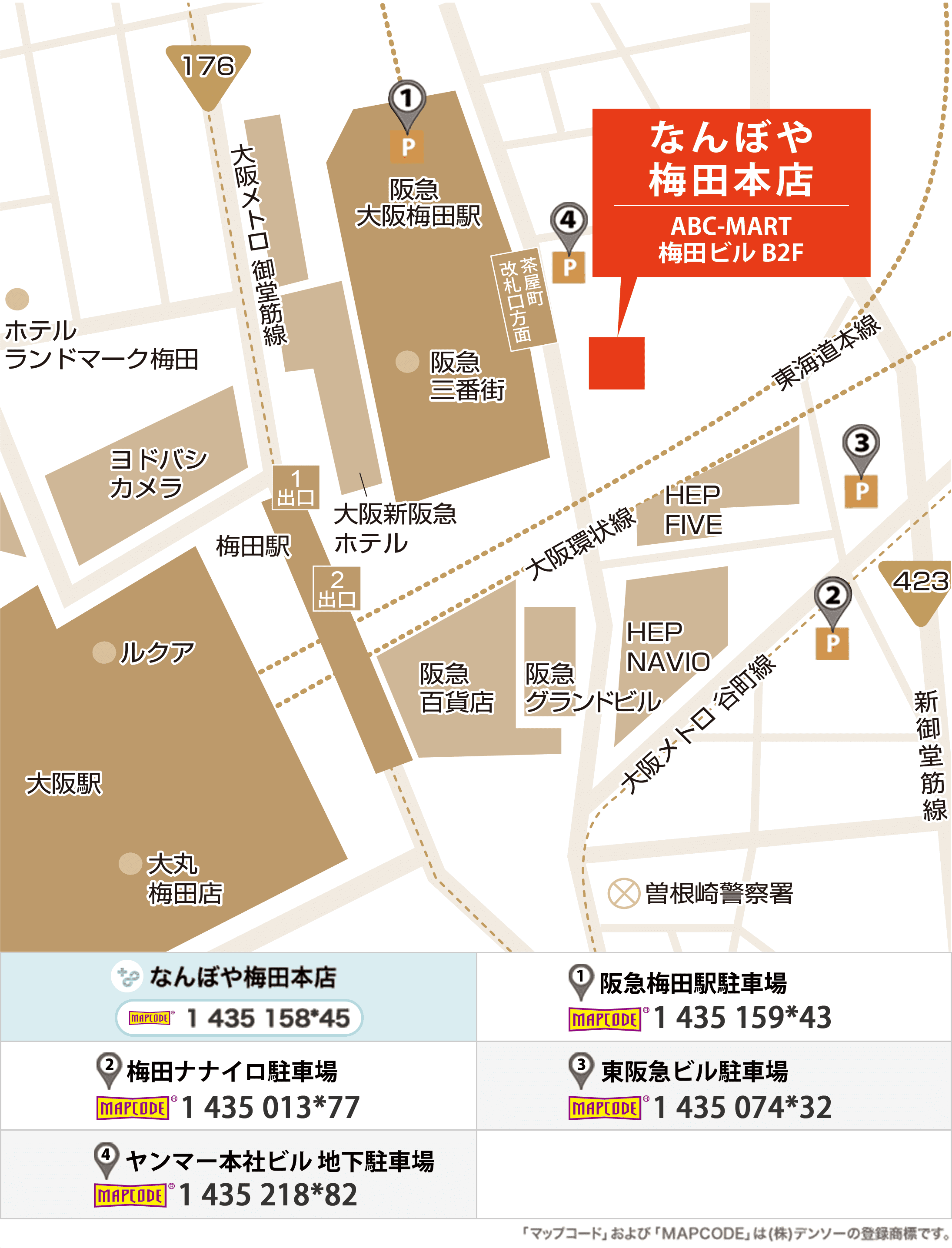 待ち時間情報| 梅田の風俗 大阪 eco 梅田店