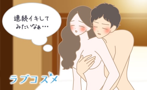 ☆気持ち良すぎて死んじゃう～！連続イキでずっとビクビクしっぱなしです！！ | 女性向け無料アダルト動画