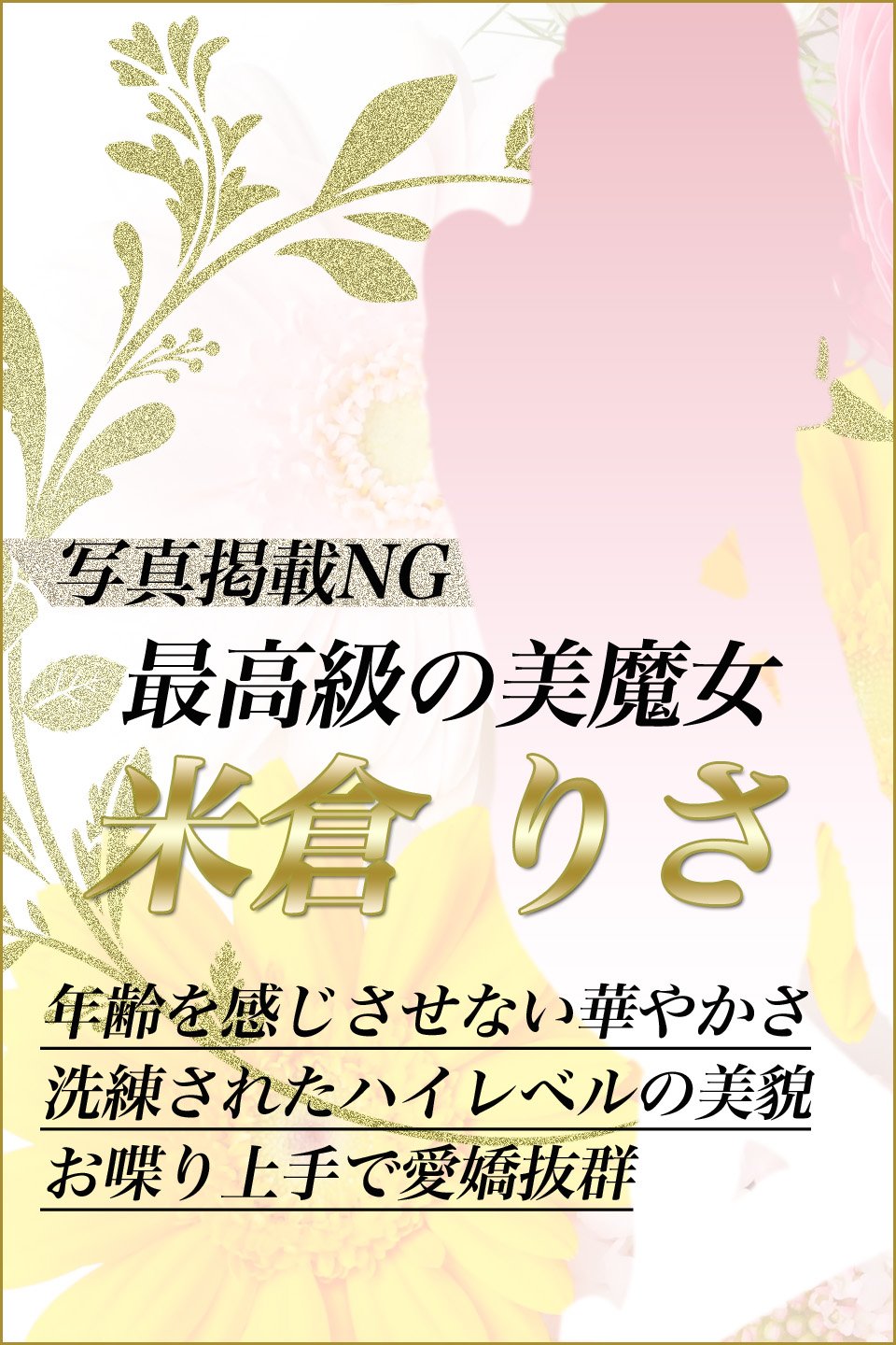 エステ ラボ 法隆寺店「楠木 おとは (29)さん」のサービスや評判は？｜メンエス