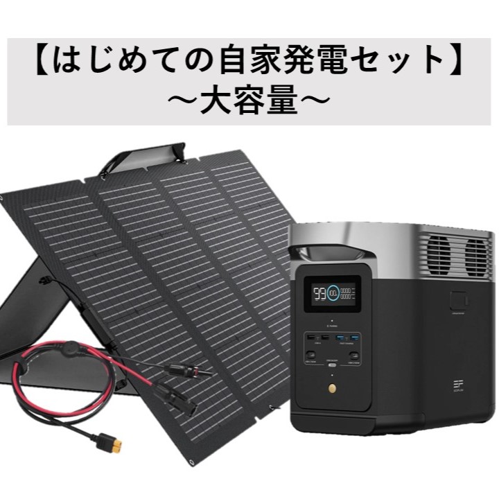 エネファームやコレモなどの自家発電は停電時に使える？注意点も解説｜MOTTO! 北ガス