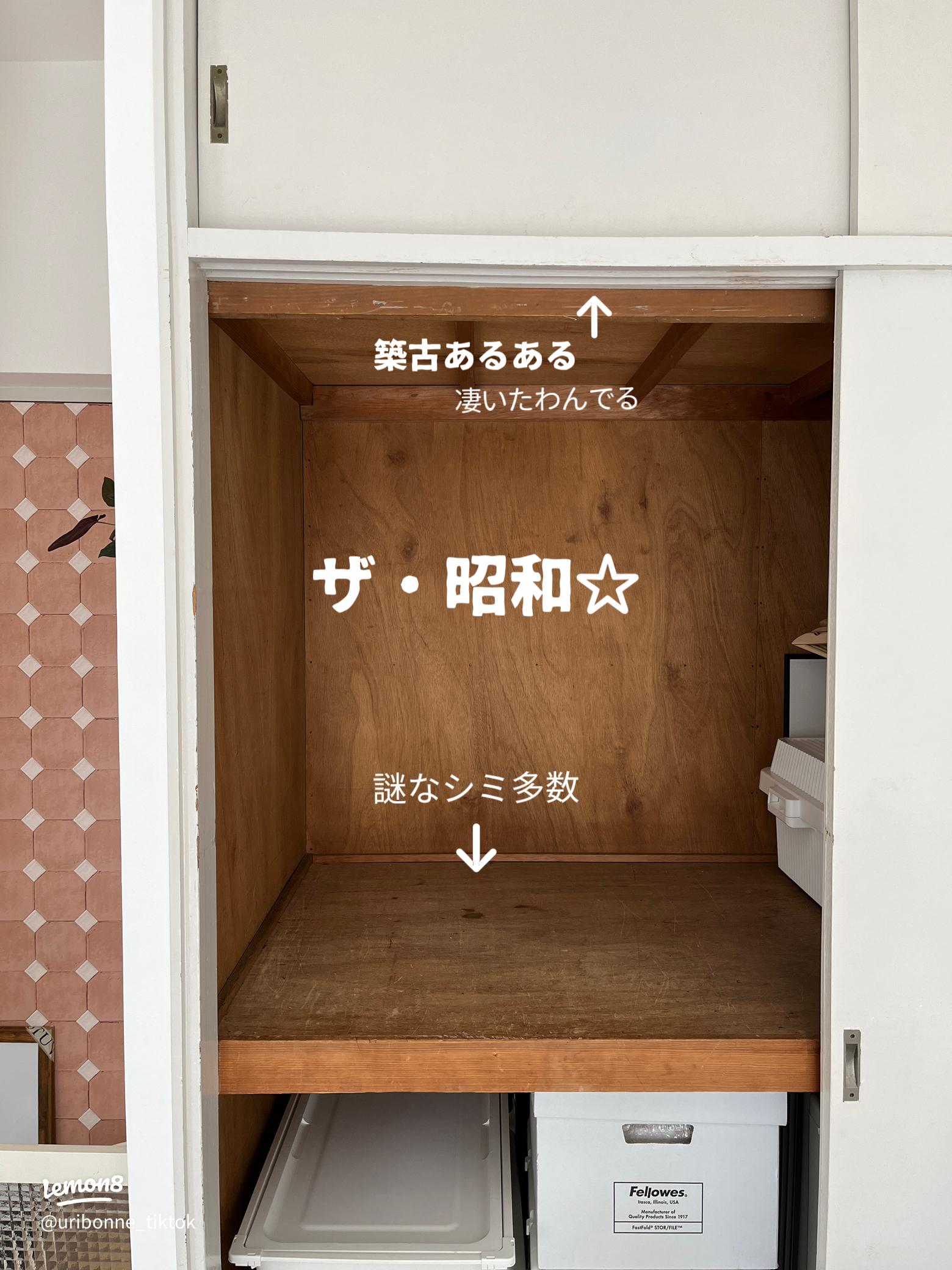 賃貸OKの方法が助かる！ 押し入れの中に収納棚を付けてみよう – GLUGLU グルグルby grape