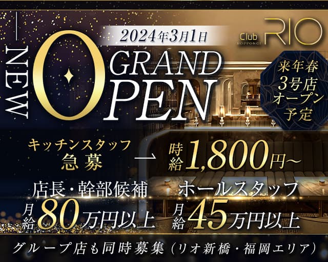 ミセスJ池袋の求人・バイト情報【キャバクラウン】豊島区西池袋1-41-8