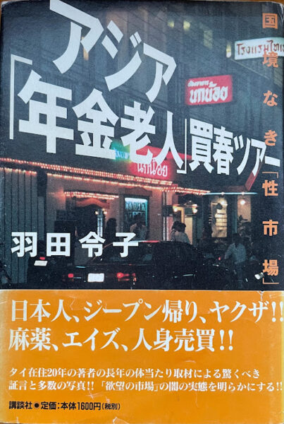 子供の性被害は許されない！｜なくそう、子供の性被害。