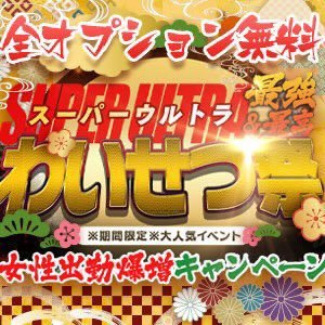 2024年最新】東京・新小岩でおすすめしたいチャイエス6選！料金・口コミ・本番や抜き情報を紹介！ | Trip-Partner[トリップパートナー]