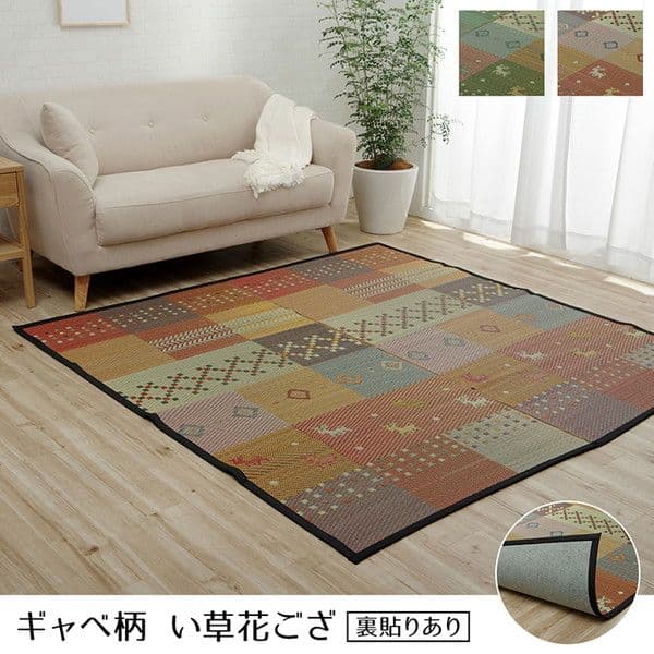 ギャッベ柄 ラグ」の人気商品一覧安い商品を通販サイトから探す - 価格.com