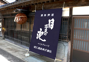 日除けのれん アーカイブ - 伝統の手染め「のれん」専門店