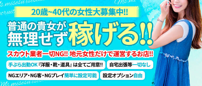 伊勢崎デリヘル｜本番やNS/NN店調査！群馬風俗の円盤/基盤嬢情報まとめ – 満喫！デリライフ