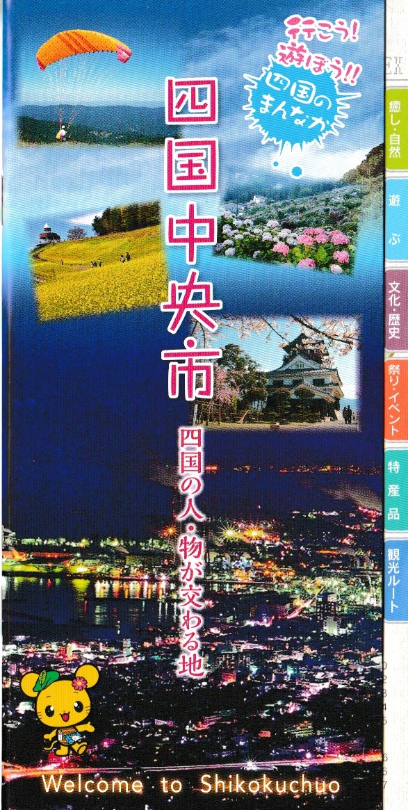 女の子ランキング：欲情のよろめき・第二章(西条・新居浜・今治・四国中央)（西条デリヘル）｜アンダーナビ