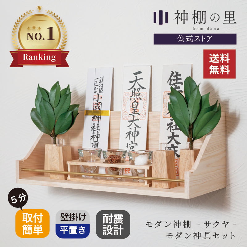 楽天市場全品ポイントアップ!楽天ランキング1位受賞モダン神棚 壁掛け 国産 日本製 Neo110G ヒノキ ブラック パールホワイト 神棚モダン おしゃれ マンション シンプル デザイン 白 黒 神社 お札 洋風 合格祈願 桧 リビング ガラス 壁 コンパクト オシャレ