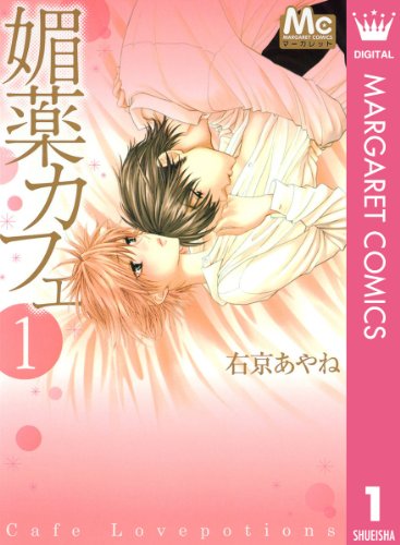 右京あやね おすすめランキング (208作品) - ブクログ