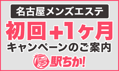 秋田駅で人気のエステサロン一覧｜ホットペッパービューティー