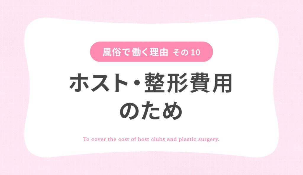 風俗の相場解説！費用はいくらから？市場価格を把握 - ぴゅあじょDiary