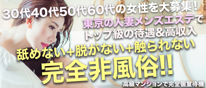 40代からの風俗求人【難波】