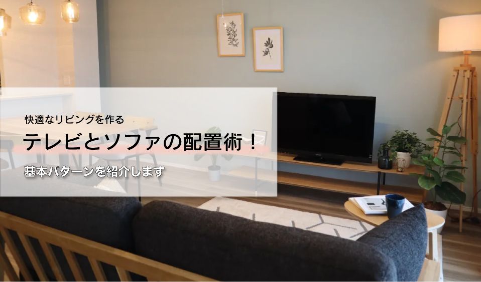 壁掛けテレビの理想的な設置高さを科学的に解説！首や目の疲れを劇的に軽減する方法