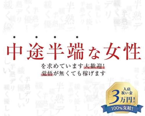 錦糸町人妻ヒットパレード|錦糸町・亀戸・デリヘルの求人情報丨【ももジョブ】で風俗求人・高収入アルバイト探し