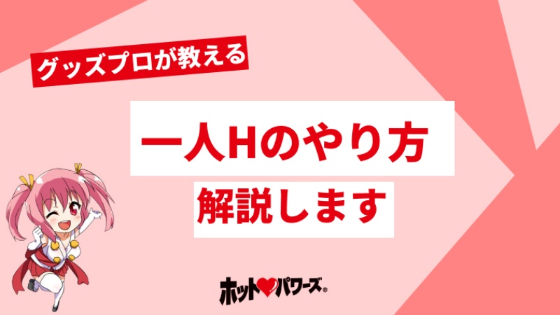 【1人えっち】エッチな先生が1人で感じ過ぎちゃいました🫢💕