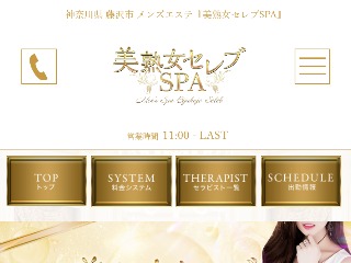 おもてなし熟女SPA「薫うらら(38)さん」のサービスや評判は？｜メンエス