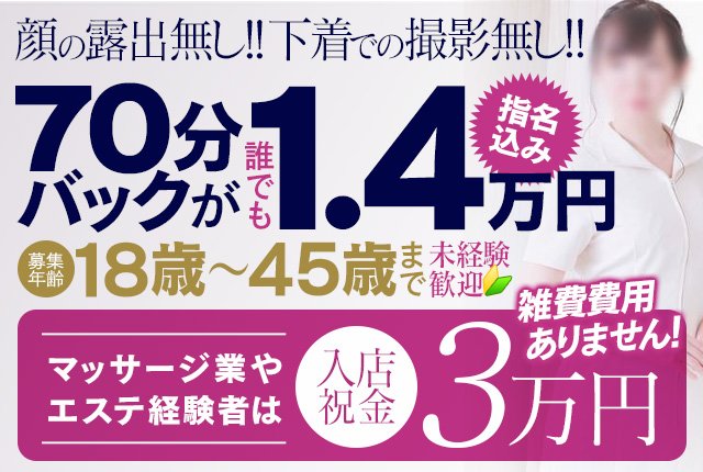 旭川の風俗求人｜高収入バイトなら【ココア求人】で検索！